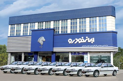 شرکت ایرانخودرو