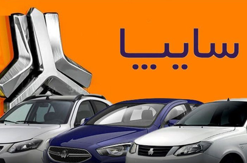 شرکت سایپا